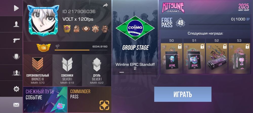 Стандофф 2акк Продажа