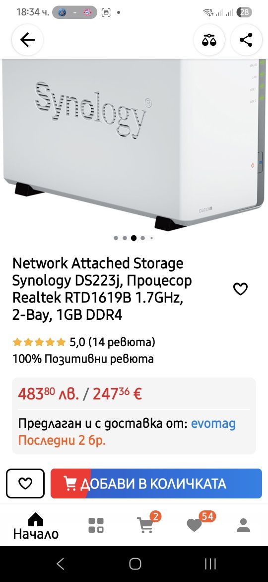 DiskStation DS223jмрежово устройство за съхранение на данни (NAS),