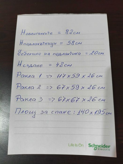 Разтегаем диван за хол