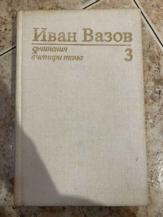 Учебници, помагала и книги