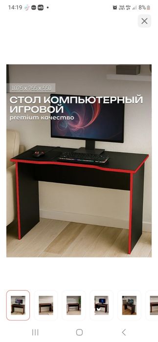 Стол компьютерный за 7 000