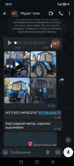Трактор МТЗ 892 продам