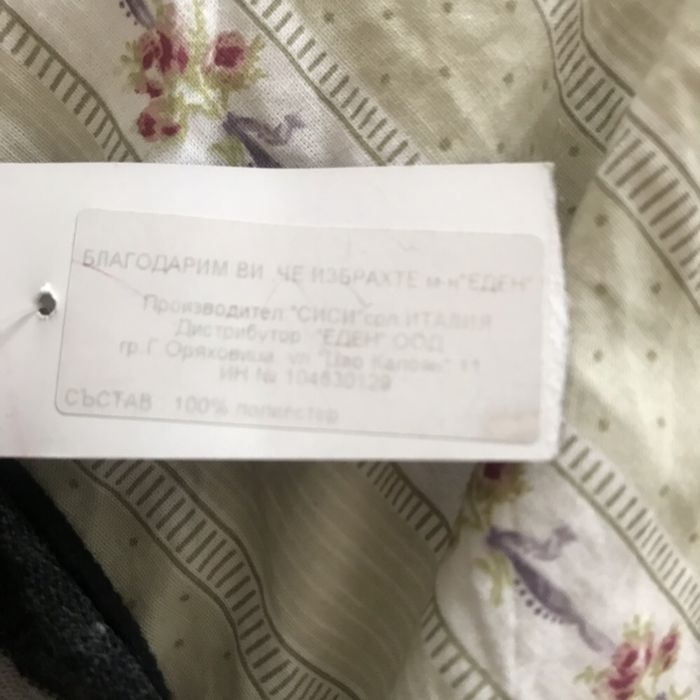 Нова блуза Сиси, на раета