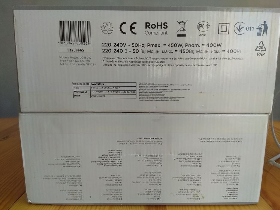 Сокоизтисквачка Gorenje JC 450W