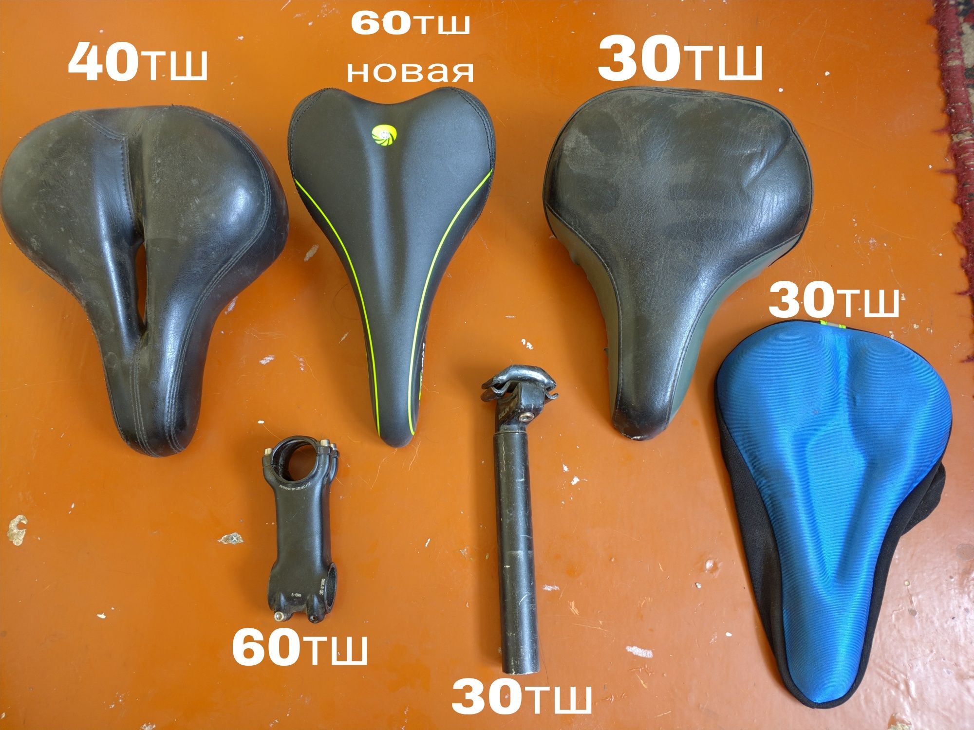 Велозапчасти разные
