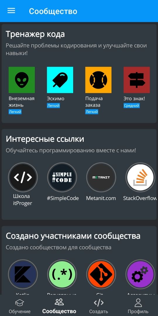 Приложение для Android Договорная цена