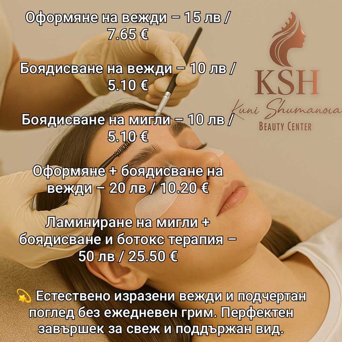 Hifu, Хайфу Пловдив, Кола маска Пловдив, салон за красота Пловдив