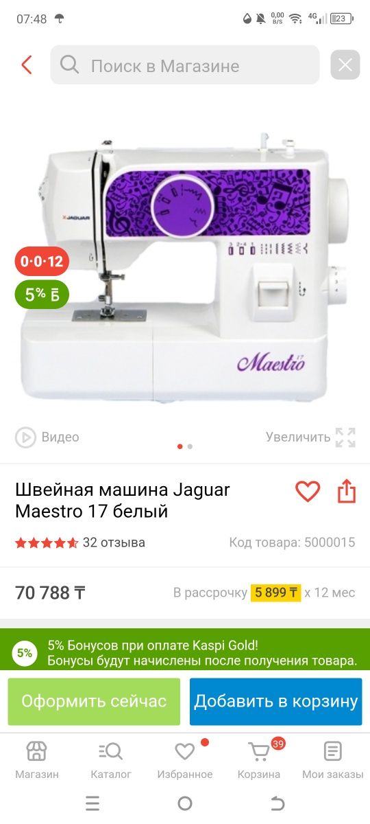 Продам швейную машинку Jaguar Maestro 17