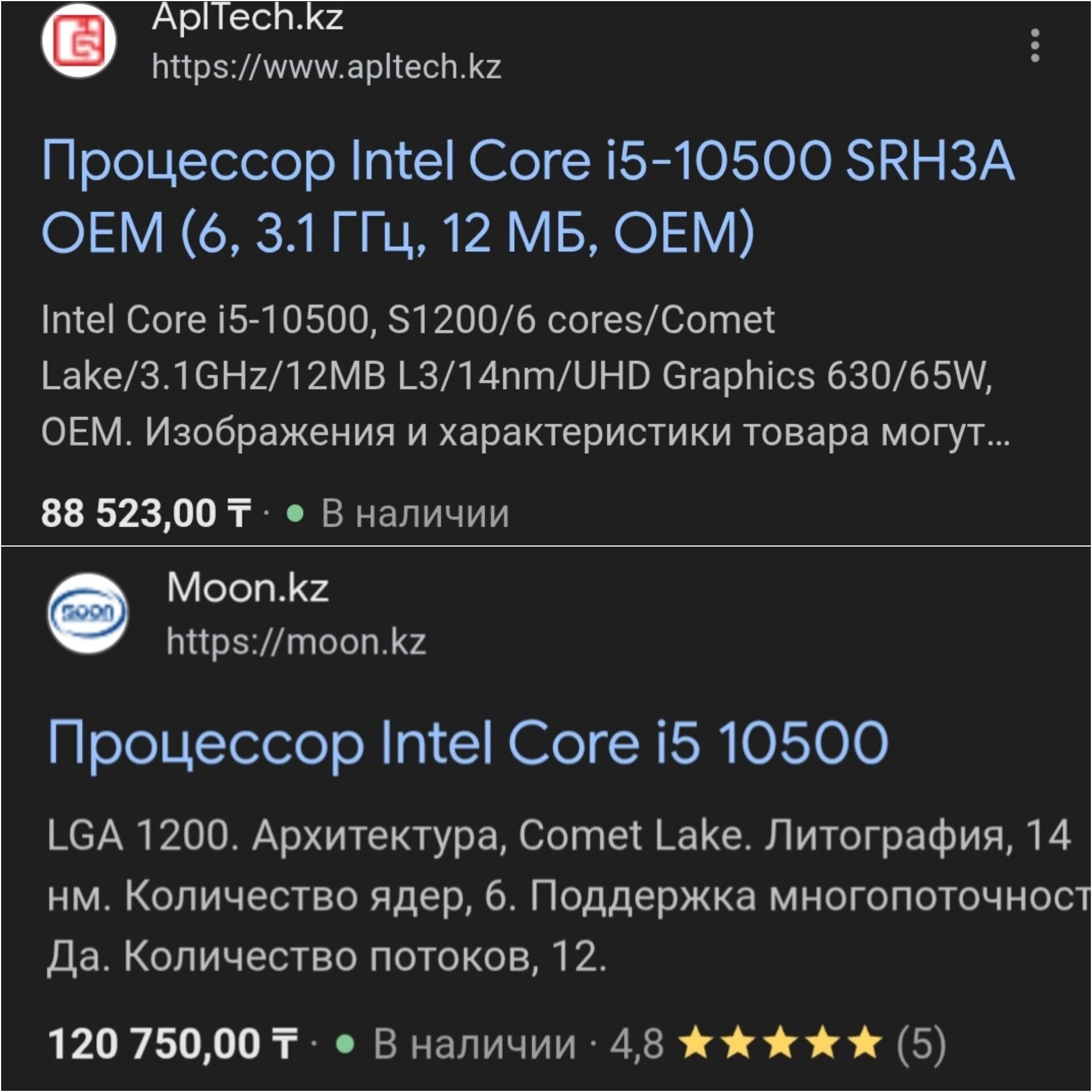 Процессор CORE i5-10Th GEN