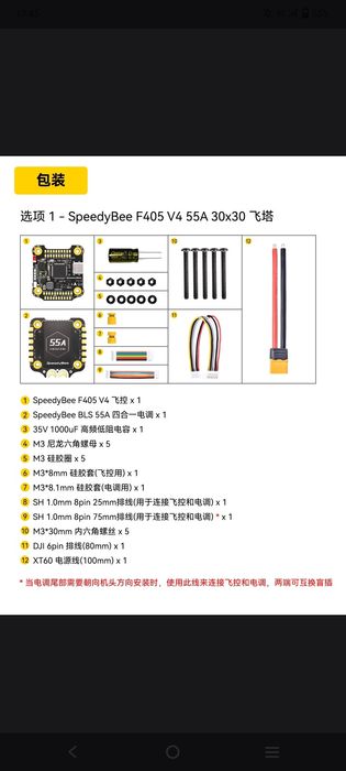 SpeedyBee BLS 60A 30×30 4-in-1 ESC