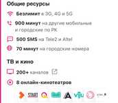 Безлимитный Тариф Интернет Тарифы Шексіз Актив Теле-2 Белайн Алтел