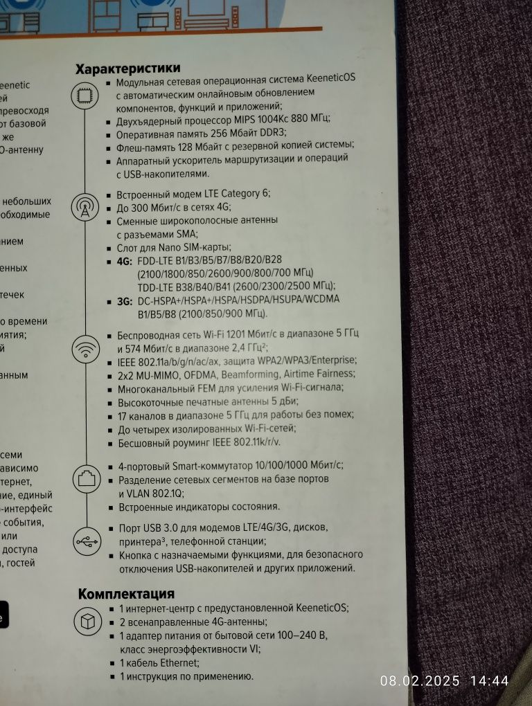 Продам Роутер (гигабитный интернет-центр) Keenetic Hero.
