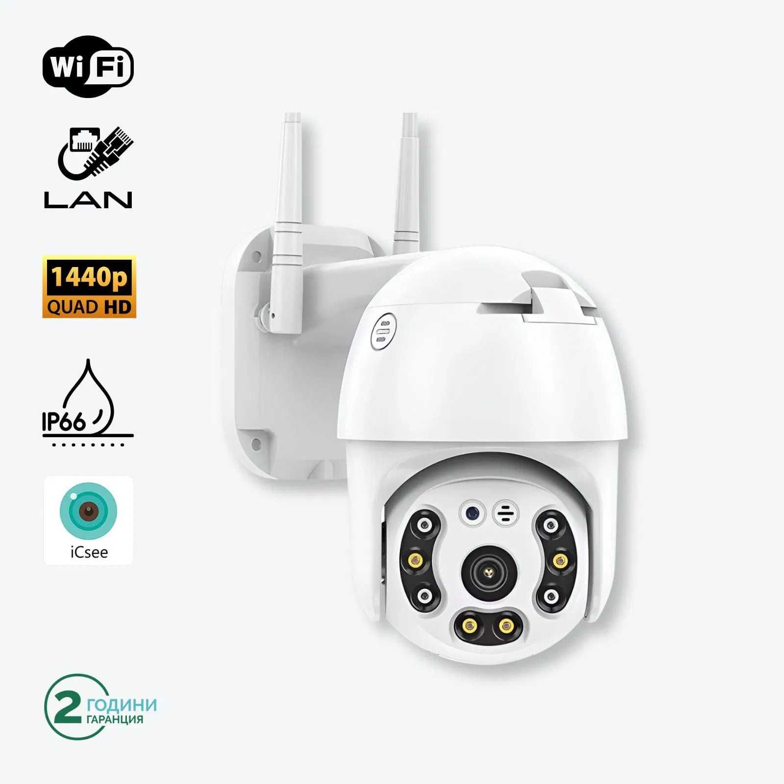 WiFi Външна Камера А6 с обектив 4MP, ICSee, Бяла