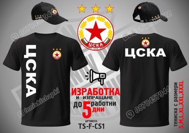 ЦСКА шапка и тениска CSKA t-shirt & cap ts-f-cs1