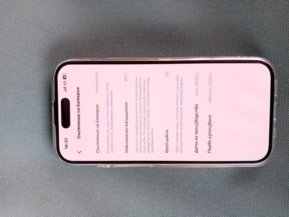 iPhone 15 Като Нов