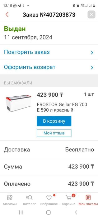 Продам Морозильник - Ларь " FROSTOR GELLAR FG 700 C " , 590 литров.