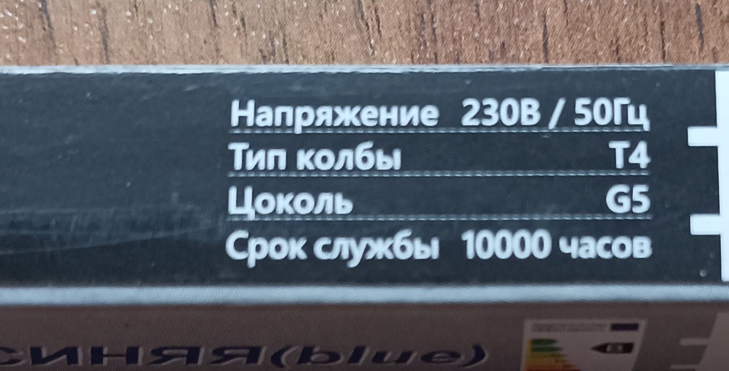 Продам лампу 16w, цоколь G5, колба T4