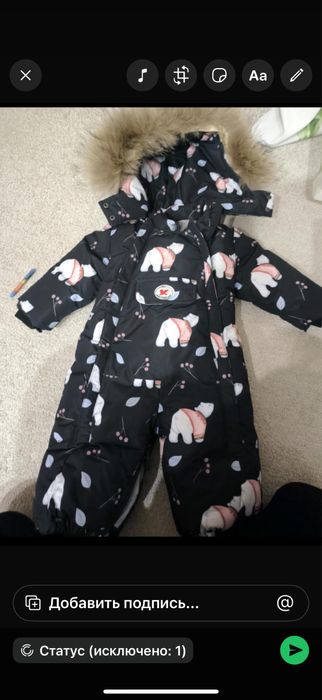 Комбинезон детский