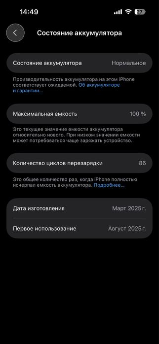 Обмен айфон 15 128гб