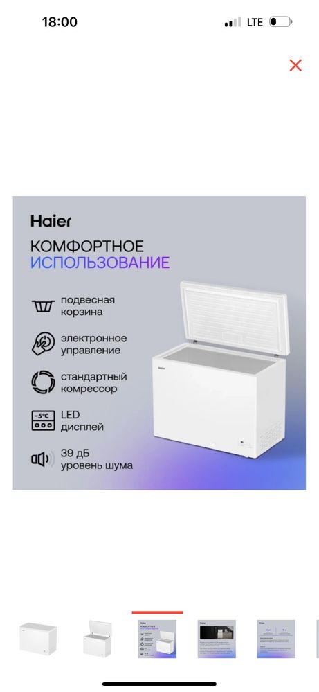 Морозилка