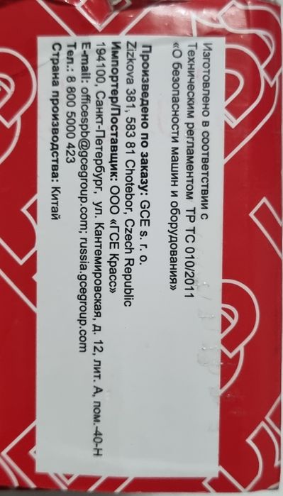 Газовая горелка автоген