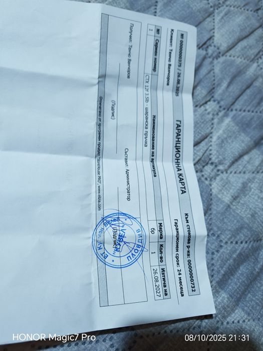 1 брой Шаранджийска въдица пръчка Free Spirit CTX 3.60m 3.5 либри