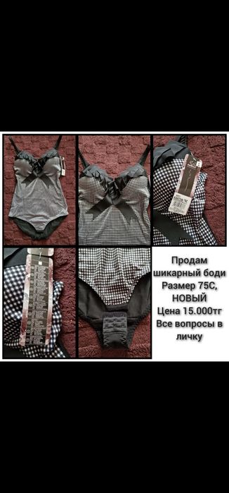 Продам новый боди