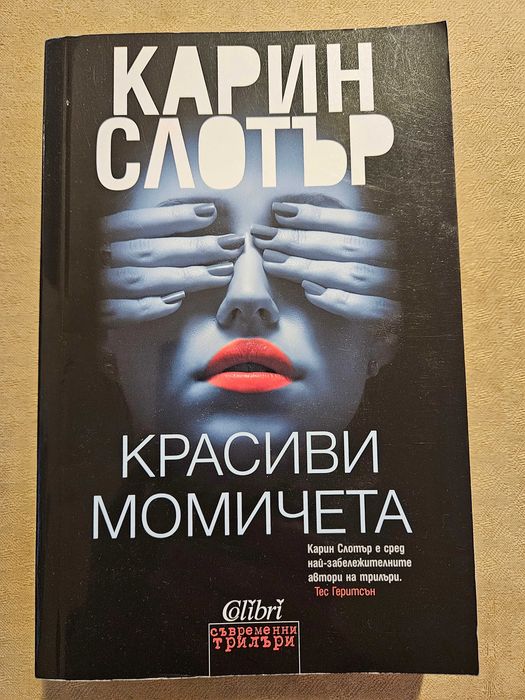 Продават се - нови и много запазени книги