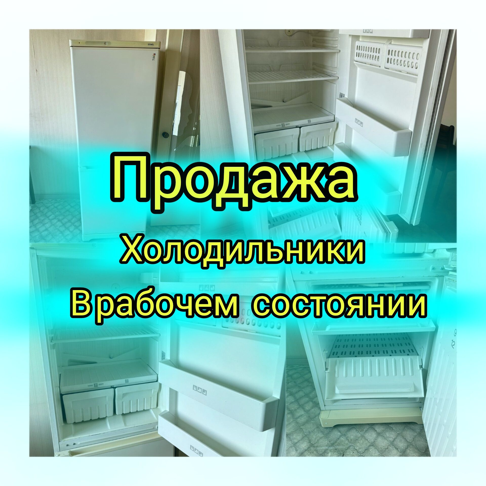 Продам рабочий холодильник гарантия