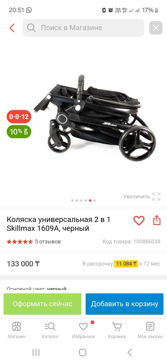 Продам коляску в хорошем состоянии