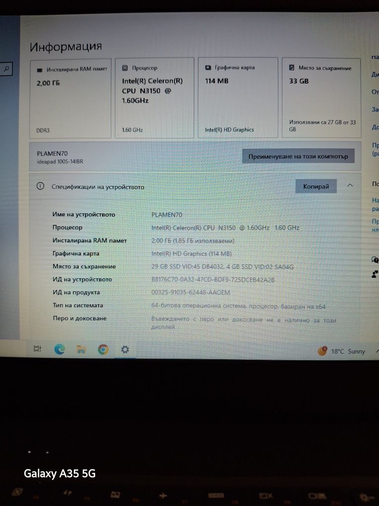 Лаптоп Lenovo Ideapad 100S