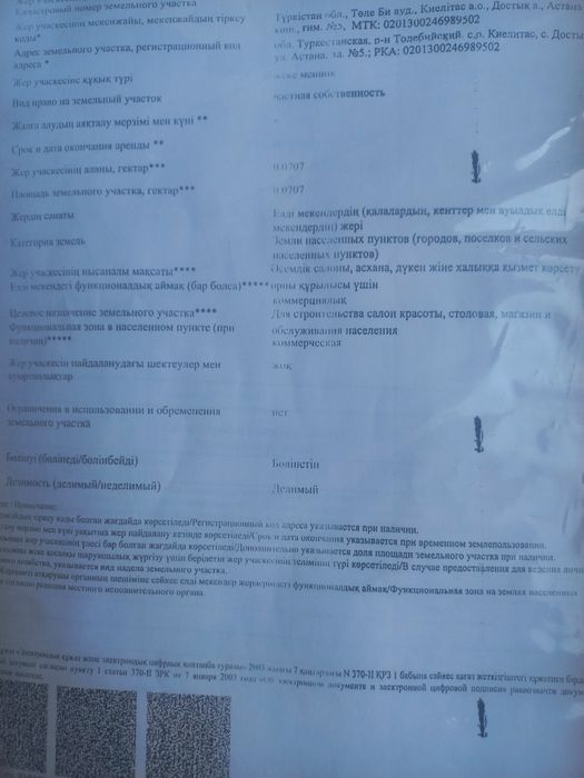 Продаётся магазин ' кафе ' салон красоты.