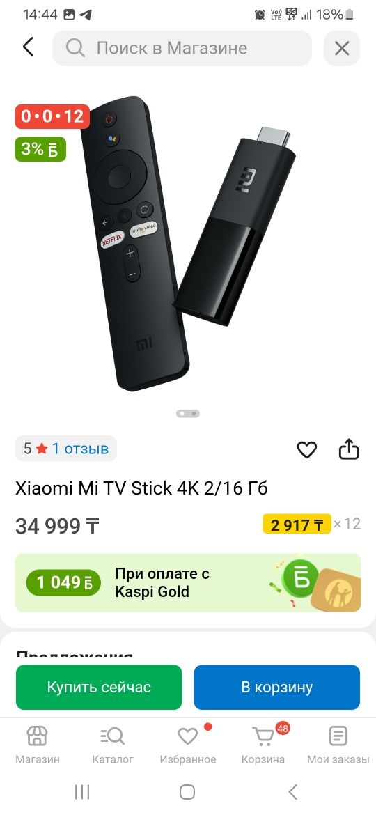 Приставка xiaomi