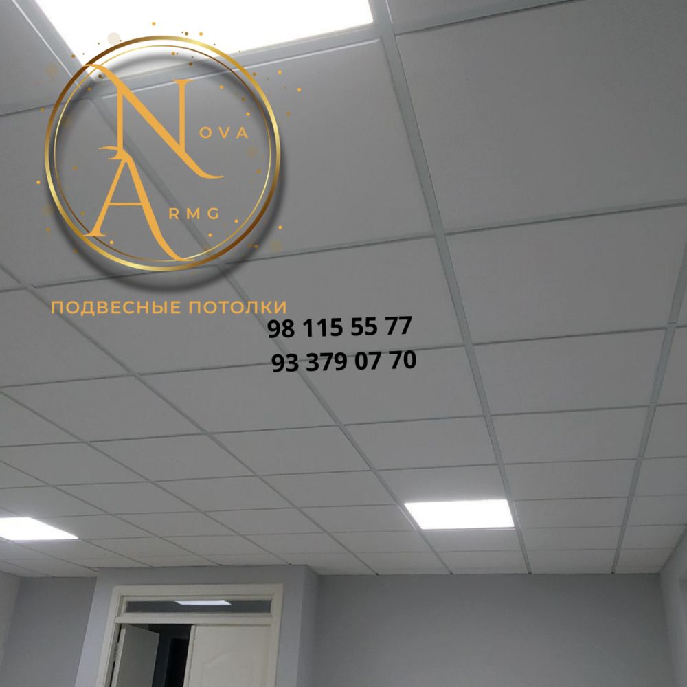 Armstrong Grilato Reichniy