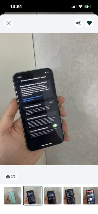 Iphone 11 Айфон 11