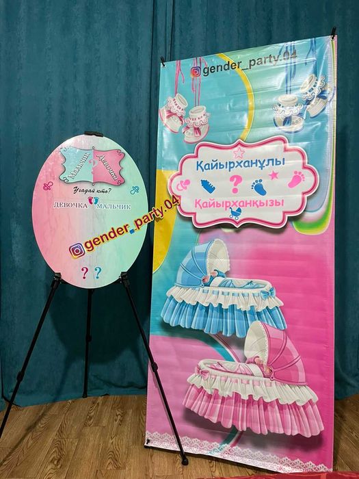 Аренда / прокат баннер и мольберт на гендер party. Х и 0 на gender