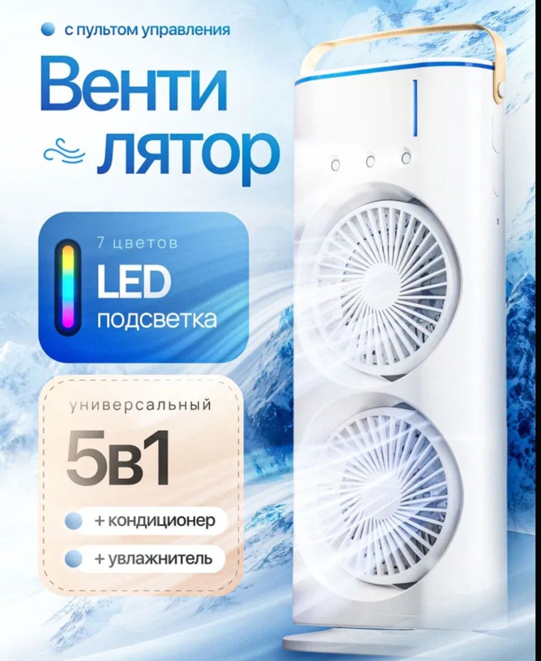 Мини кондиционер Arctic cool.