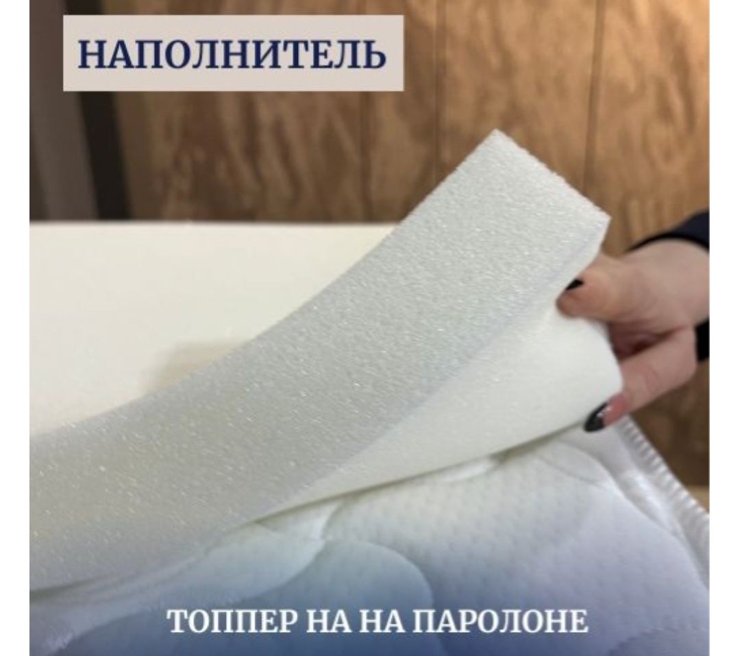 Продам топпер-матрас новый