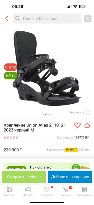 Крепления для сноуборда union atlas (L)
