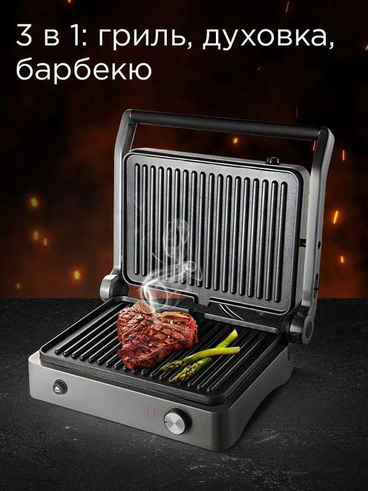 Гриль электрический 3в1 со сменными панелями Redmond SteakMaster GM308