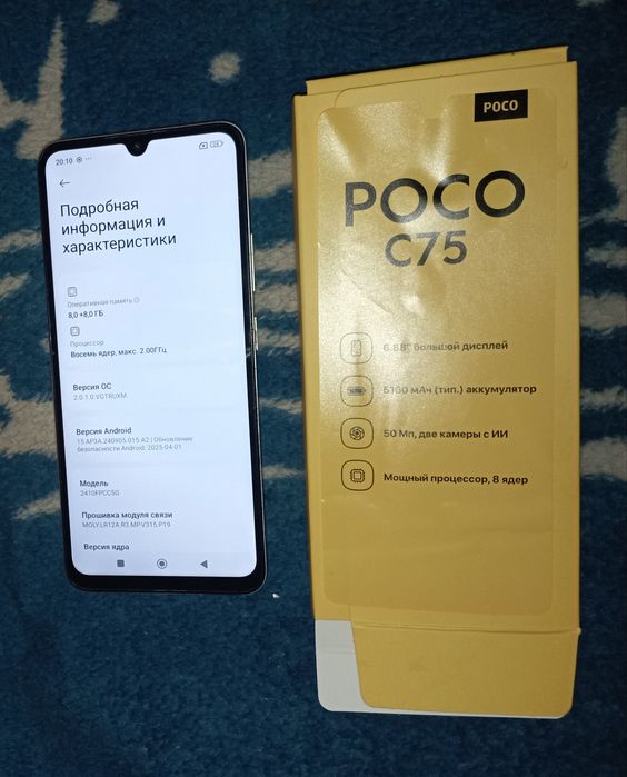 Poco C75 8+8/256gb c NFC