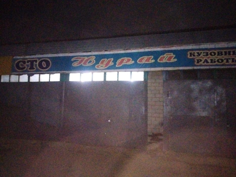 СТО НУРАЙ. ул Абая 76