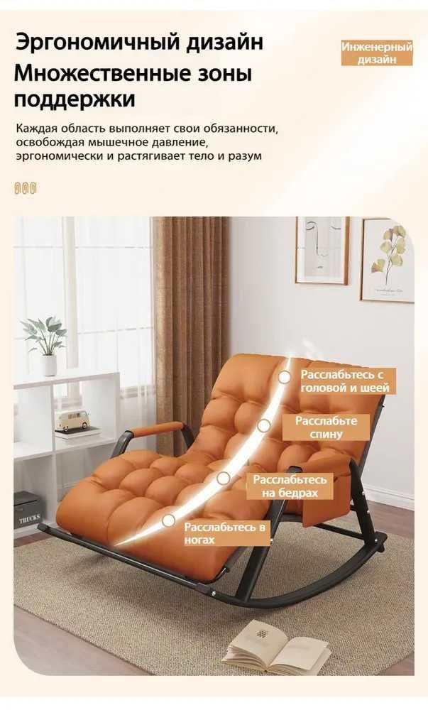 Кресло-качалка, 93х113х90 см