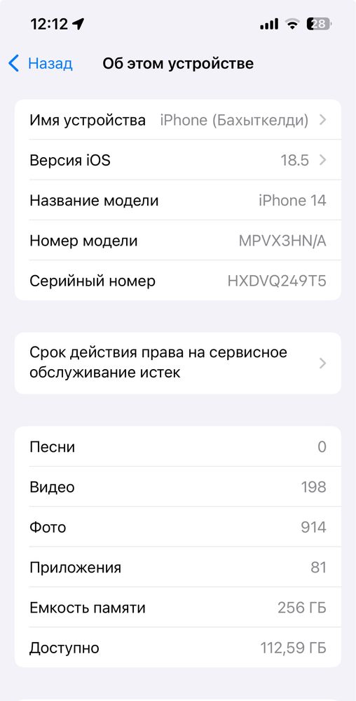 Iphone 14 256 gb