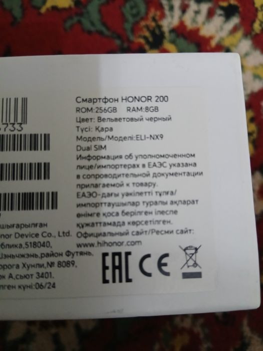 Honor 200 8/256 GB