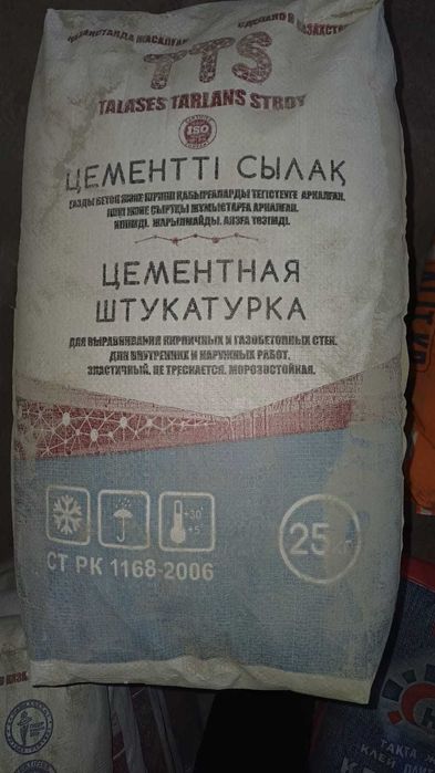 Сухая строительная смесь