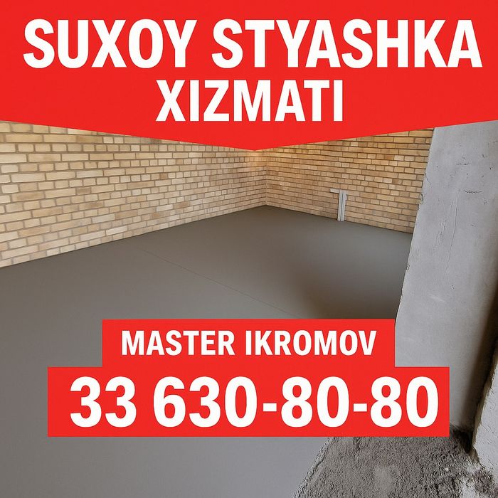 Styashka |стяшка| стяжка| сухой| качество|quruq pol