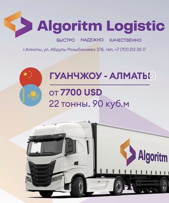 Доставка товар из Китая