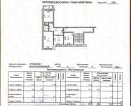 Продам 3-х комнатную квартиру