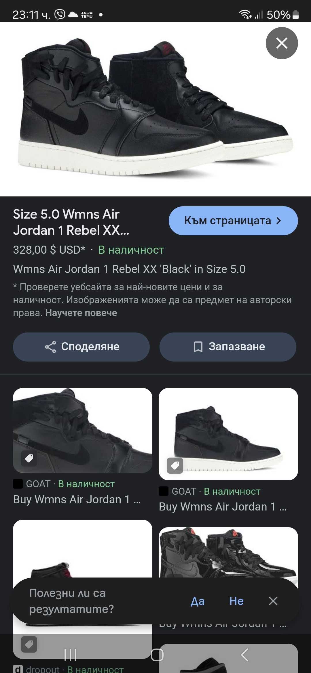 Маратонки Nike Air Djordan